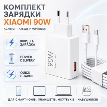 Блок питания Xiaomi 90W с кабелем USB-C белый сетевой адаптер PD QC для быстрой зарядки смартфонов планшетов ноутбуков