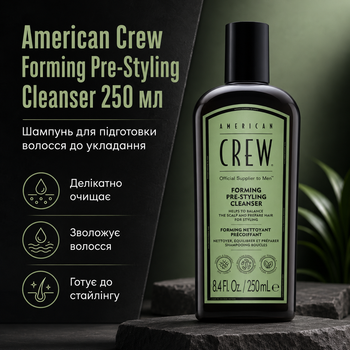 Шампунь American Crew Shampoo Pre-styling Forming 250 мл для кучерявого та хвилястого волосся, зволоження, контролю пухнастості