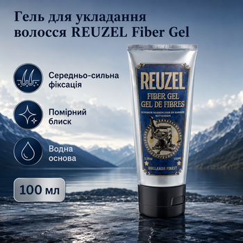Гель для укладання волосся Reuzel Fiber Gel 100 мл сильна гнучка фіксація, текстура, об’єм і природний блиск