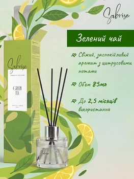 Аромадифузор Sabrise "Green Tea"