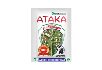 Інсектицид Атака Білокрилка 8мл AgroProtection