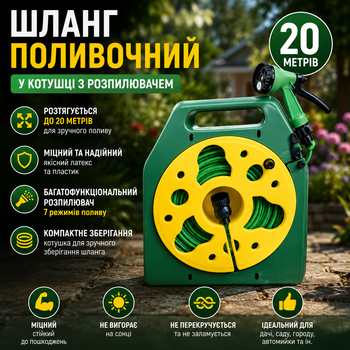 Садовый набор для полива MD17149 Переносная катушка со шлангом 20 метров Многофункциональный поливочный пистолет распылитель Готовый садовый инвентарь для орошения газона мытья машины и ухода за придомовой территорией
