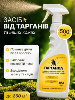 Средство от тараканов спрей Тарганол яд инсектицид против прусаков тараканов клопов ползающих насекомых паразитов всех видов насекомых с эффектом домино спрей 500 мл без запаха для уничтожения колонии муравьев блох для квартиры дома кухни ванной