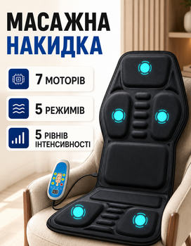 Массажная накидка ALT-796 на кресло с подогревом массажер для спины шеи головы подушка массажажер