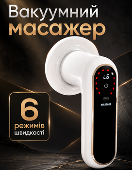 Вакуумный антицеллюлитный массажер YX-730 для тела шеи ног электромассажер всего тела беспроводной горячий компресс, 6 скоростей, LED-дисплей