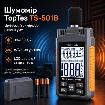 Шумомер TopTes TS-501B цифровой, измеритель уровня шума 30–130 дБ, A/C взвешивания, LCD дисплей с подсветкой