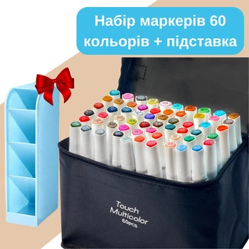 Набор маркеров двухсторонних,спиртовые Touch Multicolor 60 шт для рисования+ Подставка для маркеров голубая