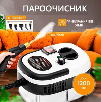 Пароочисник універсальний Steam Cleaner 2500 Вт відпарювач ручний з 5 насадками парогенератор для дезінфекції та збирання