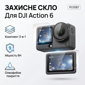 Захисне скло Puluz PU1067 для екшн-камери DJI Osmo Action 6