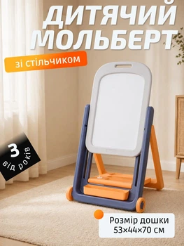 Детский напольный магнитный мольберт с раскладным стульчиком со спинкой 2 в 1 QC-BB03 для рисования маркером с регулировкой высоты для детей от 1 года 53×44×70 см Разноцветный