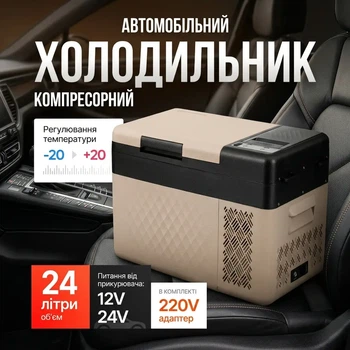 Компрессорный автохолодильник Alpicool RT25 24 л двухкамерный морозильник с охлаждением до -20°C холодильник для авто питания 12/24/220 В