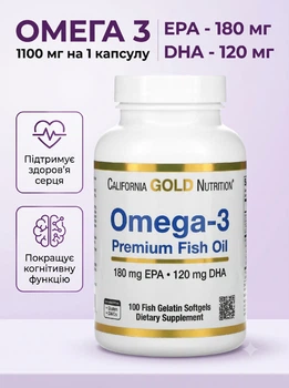 Омега 3 california gold nutrition omega 3 1100 мг американська каліфорнія голд нутрішн риб'ячий жир в капсулах для серця та судин незамінні жирні кислоти для покращення пам'яті та роботи мозку засіб від холестерину вітаміни для суглобів 100 капсул