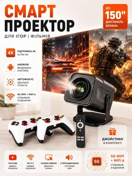 Смарт проектор Android 11 450 ANSI 4K S350 150 дюймов поддержка Wi-Fi 6 Bluetooth 5.2 автофокус авто Keystone Android TV/AI Auto Focus домашний кинотеатр портативный мини-проектор для фильмов, игр, презентаций с джойстиками в комлекте