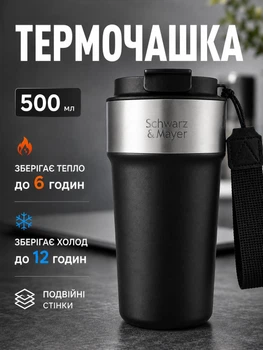 Термокружка для кофе чая 500 мл Черная из нержавеющей стали Термостакан с крышкой