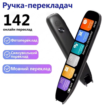 Портативна Ручка-перекладач 142 мовами S65 Pro: сканує та перекладає текст, голосовий переклад, переклад по фото, синхронний переклад на смартфон, сенсорний дисплей, підтримка TF-карт Bluetooth
