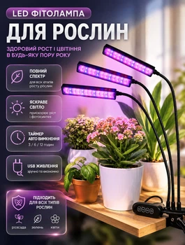 Фитолампа ультрафиолетовая для выращивания растений и рассады WOW 45W светодиодная на прищепке с гибкими ножками