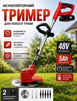 Триммер акумуляторний для трави 48V 5Ah з 2 АКБ газонокосарка електрична для саду та дачі телескопічна штанга