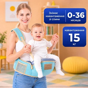 Хипсит переноска для ношения малыша на поясе (до 3-х лет, до 15 кг, 67-110 размер пояса, голубой)