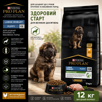 Сухой корм Purina Pro Plan Puppy Large Robust с курицей для щенков крупных пород 12 кг