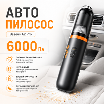 Автомобильный пылесос Baseus vacuum cleaner Басеус автопилосос для авто аккумуляторный беспроводной авто пылесос портативный для автомобиля