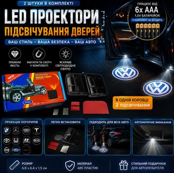 Проектор подсветки двери логотип светодиодной подсветки 2шт с разными марками авто