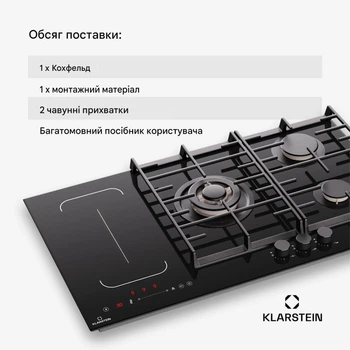 Комбинированная плита Klarstein MultiChef 5 Индукционная + газовая варочная панель (10045668) - Б/У