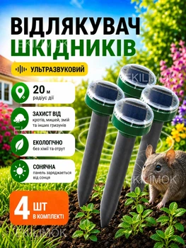 Ультразвуковой отпугиватель грызунов и кротов на солнечной батарее 4 шт автономный антикрот вибрационный репеллент вибропалка от мышей полёвок крыс и землероек водонепроницаемый для защиты огорода газона сада и растений