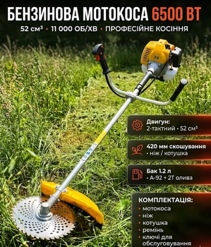 Бензинова мотокоса MaXpawer Germany 6500 Вт 52 см³ 420 мм коса тример для скошування трави з жовтим ножем і котушкою та комплектом інструментів