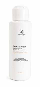 Ензимна пудра для обличчя та тіла ТМ "SkinLoveSpa" 60 г
