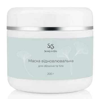 Маска восстанавливающая для закрытия косметических процедур 200 г "SkinLoveSpa"
