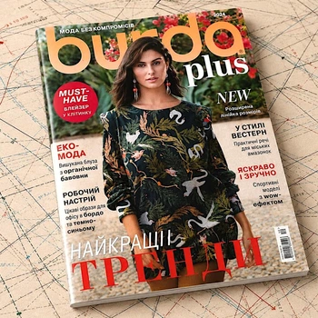 Журнал выкроек Burda Plus №1 2024