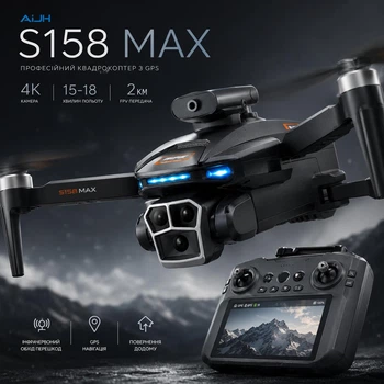 Квадрокоптер S158 MAX с GPS, экраном на пульте, FPV камерой, обходом препятствий, до 2000 м, до 18 мин полета