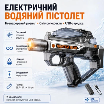 Электрический водяной пистолет автоматический USB-C с LED-подсветкой, аккумуляторный бластер до 9 м, черный