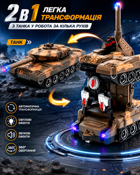 Танк-трансформер іграшковий на радіокеруванні AToys Battle-Robot 1:18 зі світловими та звуковими ефектами Коричневий