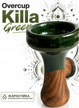 Чаша для кальяна Overcup Killa Green 9,5 см убивашка Оверкап Килла глина с глазурью классика универсальная зелёная
