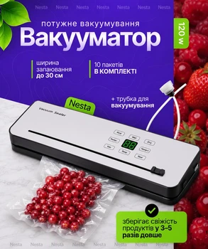 Вакууматор для продуктов 8в1 с пакетами и трубкой