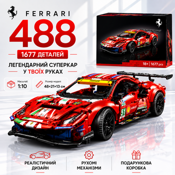 Конструктор Ferrari 488 1677 деталей в стиле LEGO Technic, спортивный автомобиль, модель суперкара, большой конструктор