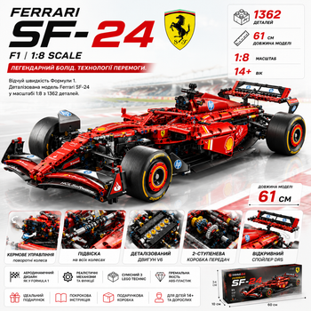 Конструктор Ferrari SF-24 F1 1362 детали в стиле LEGO Technic, болид Формулы 1, гоночный автомобиль 1:8, большой коллекционный набор