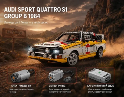 Audi Quattro з радіокеруванням 3887 деталей S1 Group B 1984 sport