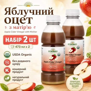 2 шт органический яблочный уксус с маткой, Dynamic Health Laboratories 473 мл 2шт