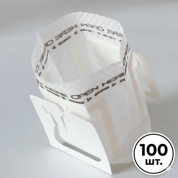 Дріп пакети для кави 100 шт | Порожні drip coffee filters | Одноразові фільтри для заварювання (нетканий матеріал)