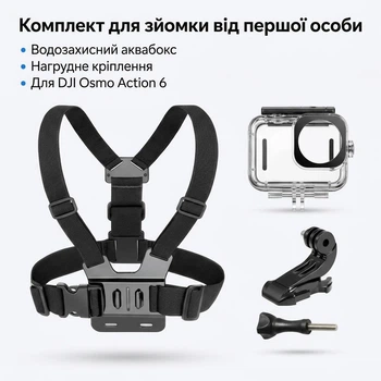 Защитный бокс для DJI Osmo Action 6 с нагрудным креплением для велоспорта, рыбалки и POV-съемки