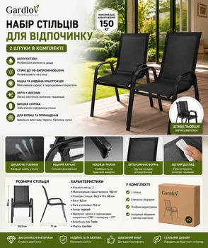 Комплект садовых стульев 2 шт Gardlov, металлические штабелированные садовые кресла до 150 кг.