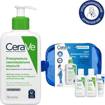 Набор дерматологического ухода CeraVe для очищения и увлажнения кожи лица и тела (5907882022876)