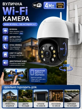 Камера видеонаблюдения уличная IP Wi-Fi Smart PTZ 4Мп iCSee с ночной съемкой и интеркомом