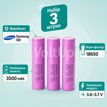 Аккумуляторы Samsung 35E 18650 3500mAh 3.7V набор 3 шт литий ионные элементы для сборок и электроники