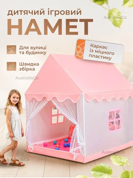 Детская палатка домик складная с окошками 130х120х100см, палатка для девочки для дома и улицы детский игровой домик с каркасом Розовый