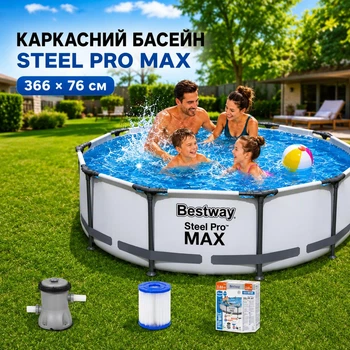Сборный каркасный бассейн Bestway(366 x 76см) + фильтр насос Просторный для всей семьи