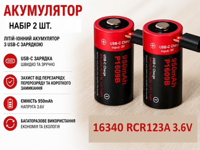 Акумулятор Vapcell 16340 (RCR123A) 3.6V 950 mAh Li-Ion з USB-C заряджанням, набір 2 шт., літій-іонні акумулятори для ліхтарів та