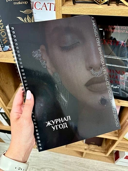 Журнал учета клиентов для тату и пирсинга А4 на 50 клиентов - карты клиента - профессиональный журнал для мастера
